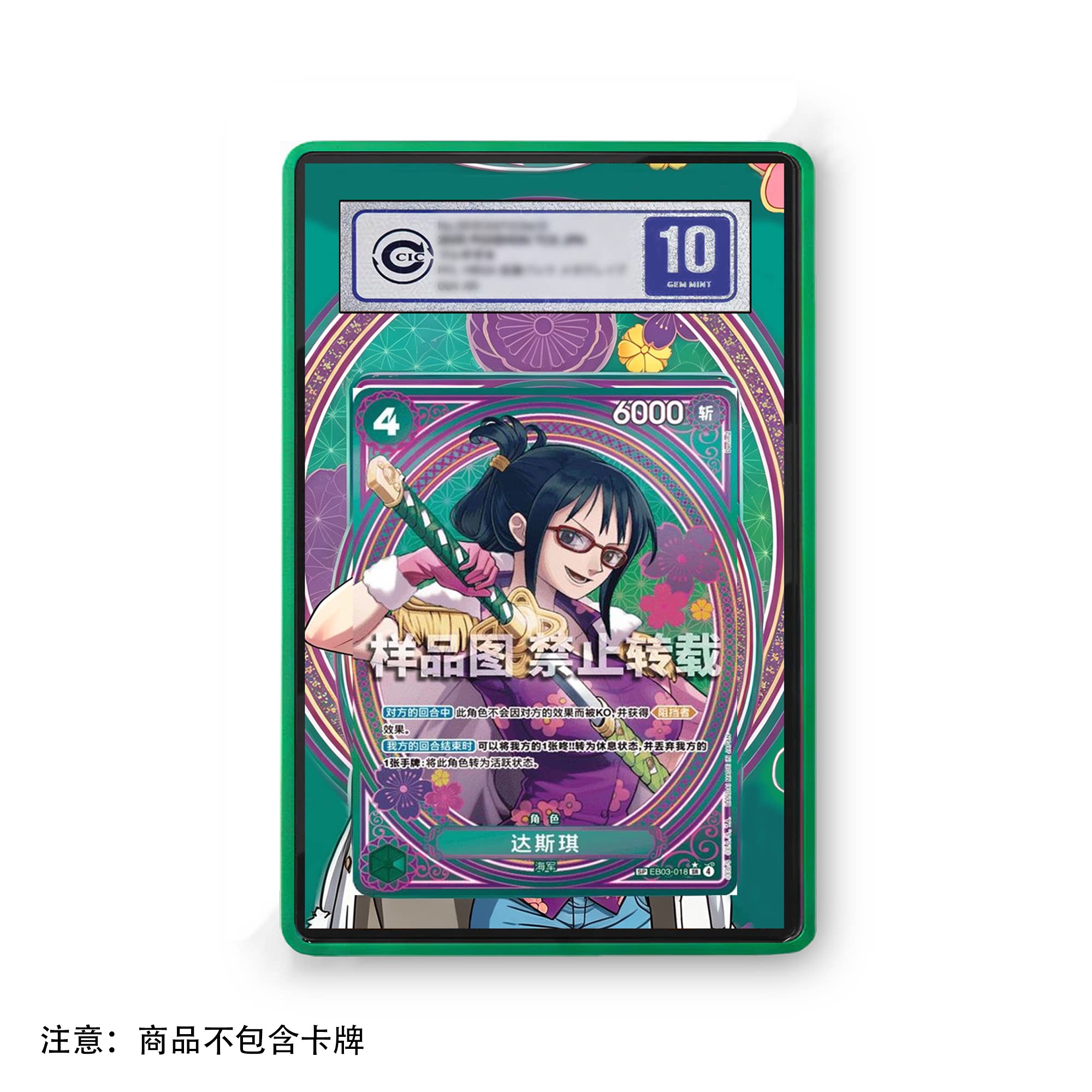 Vintage Items Collection - Carta Anime One Piece Tashigi Motivo