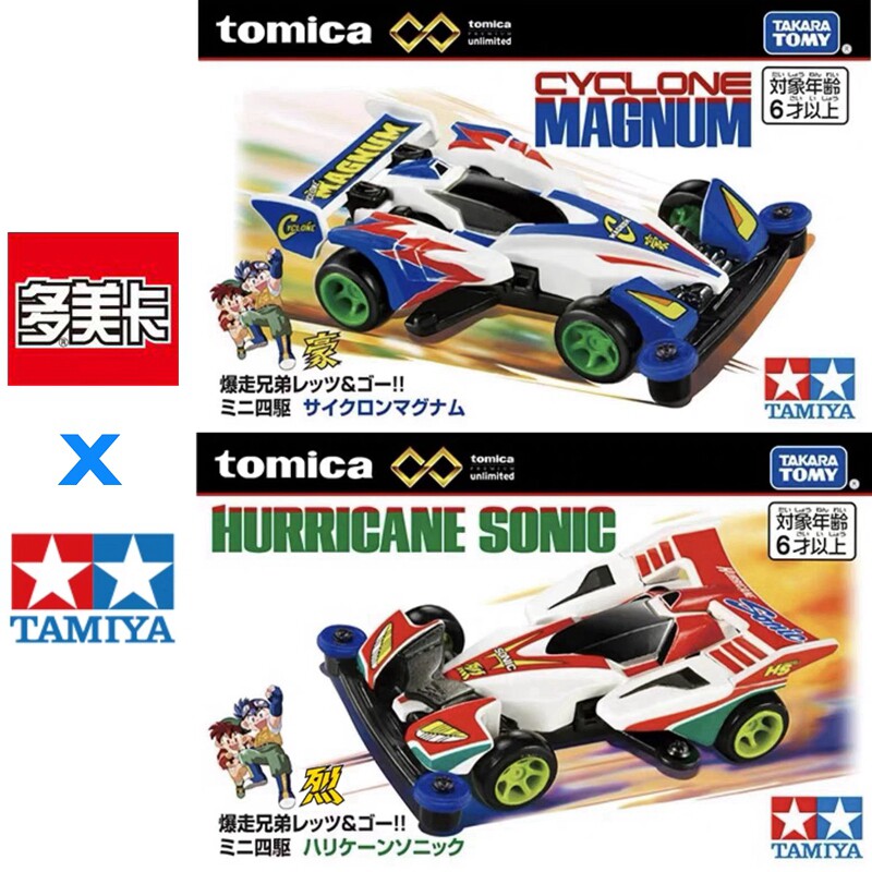 Disponibile Originale TOMY Tom - Vintage Collectible Model Cars recensione e prezzo