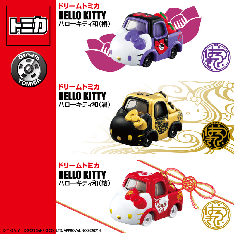 Takara Tomy Tomica Dream Tomic - Vintage Collectible Model Cars recensione e prezzo