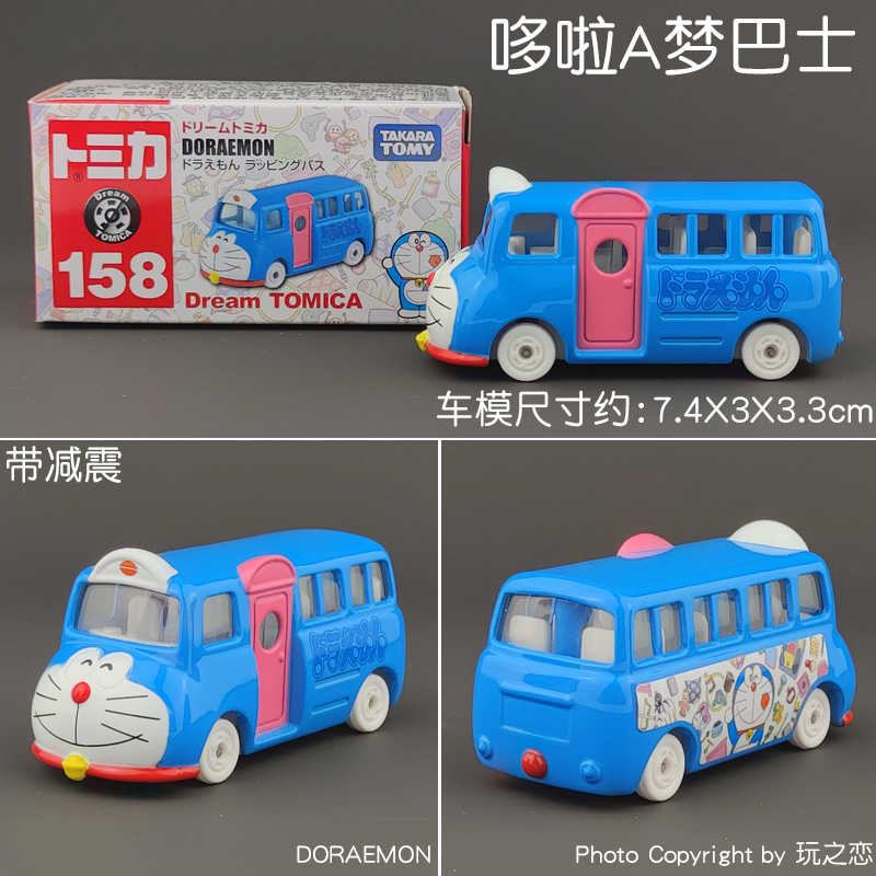 Tomica Dream Cartoon Simulazio - Vintage Collectible Model Cars recensione e prezzo