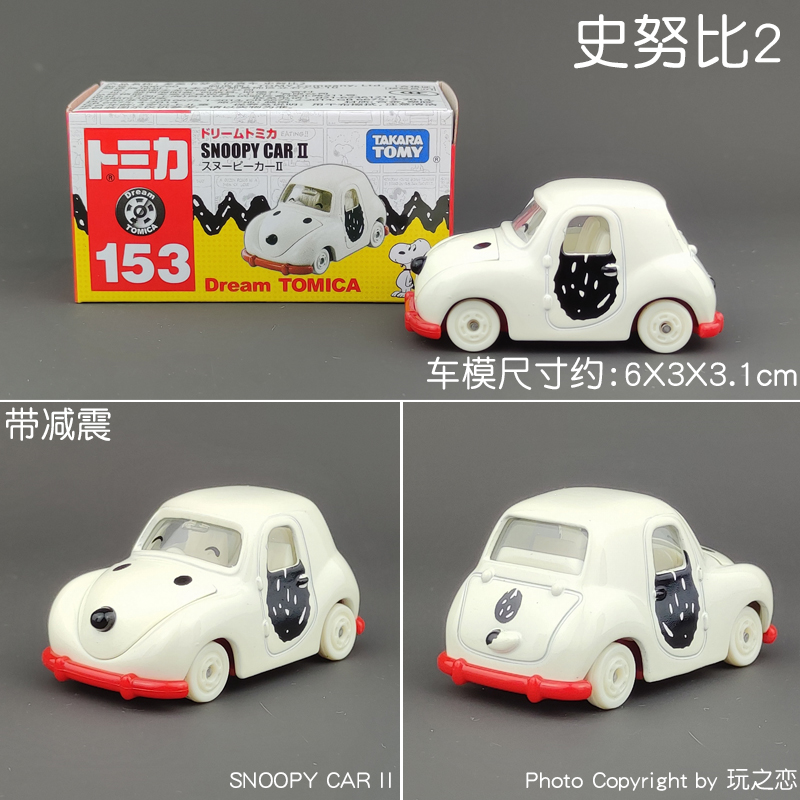 Tomica Dream Cartoon Simulazio - Vintage Collectible Model Cars recensione e prezzo